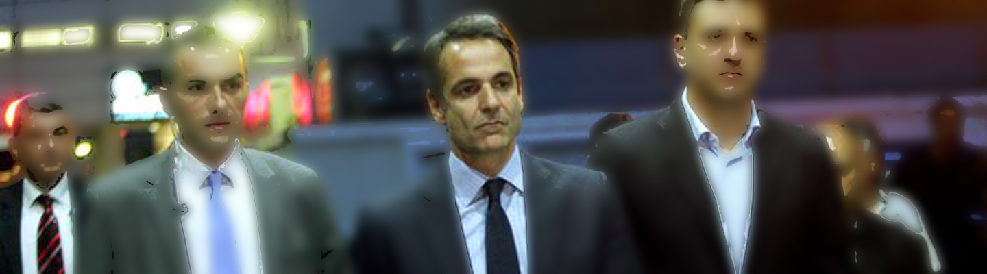 ΚΥΡΙΑΚΟΣ-ΜΗΤΣΟΤΑΚΗΣ-ΕΠΙΚΙΝΔΥΝΟΣ