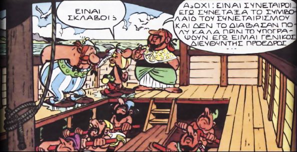 asterix-monomaxos11