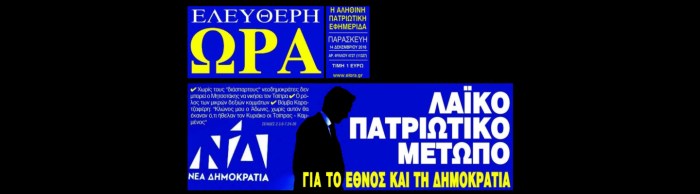ΚΥΡΙΑΚΟΣ ΜΗΤΣΟΤΑΚΗΣ,ΕΛΕΥΘΕΡΗ ΩΡΑ