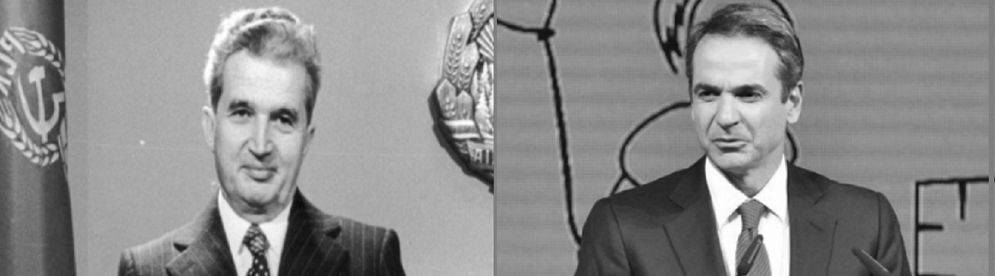 ΚΥΡΙΑΚΟΣ ΜΗΤΣΟΤΑΚΗΣ ΝΙΚΟΛΑΙ ΤΣΑΟΥΣΕΣΚΟΥ ΠΡΟΠΑΓΑΝΔΑ FAKE NEWS mitsotakis-tsaouseskou-Nikolai-Çaushesku