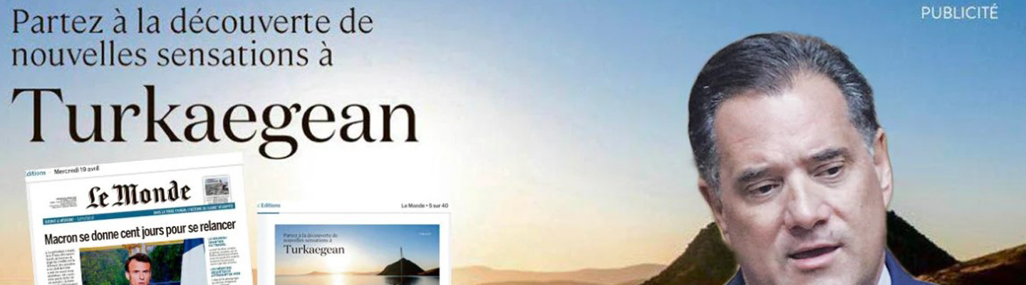 Ολοσέλιδη διαφήμιση Turkaegean στην Le Monde